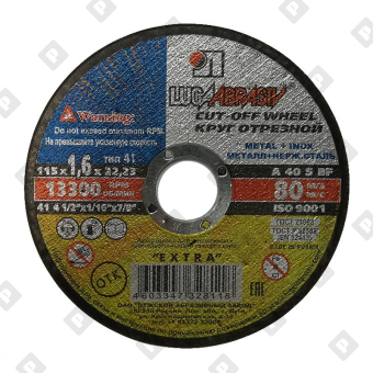 Диск отрезной Луга 115х1,6х22,2 мм по металлу и нерж. стали - №1